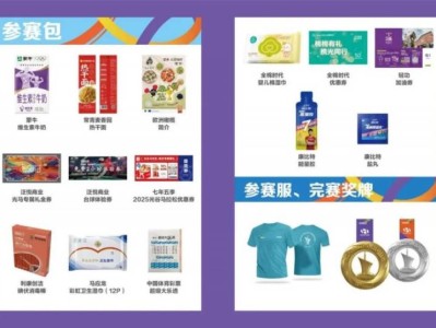 2025光谷馬拉松參賽包里都有什么東西？