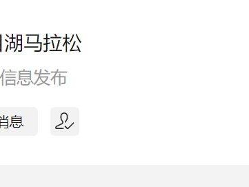 2024常州天目湖馬拉松報名時間+入口(最新)
