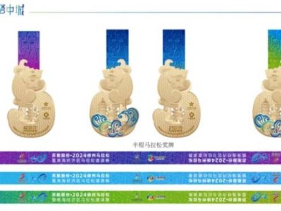 2024徐州馬拉松獎(jiǎng)牌長(zhǎng)什么樣子（附圖）