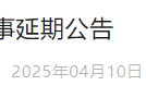2025北京順義半程馬拉松賽事延期公告