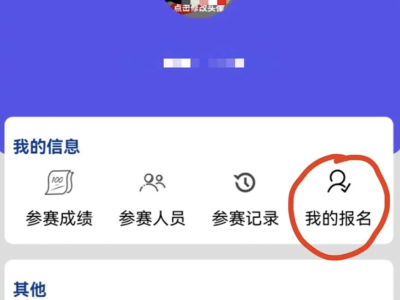 2024福州馬拉松報名常見問題解答