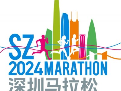深圳馬拉松報(bào)名條件