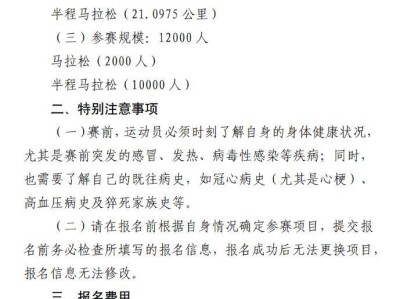 2026雄安馬拉松報名須知