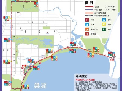 2025合肥馬拉松路線圖公布（高清）