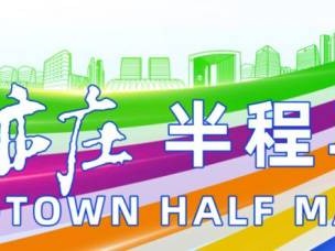 2024北京亦莊半程馬拉松報名什么時候截止?