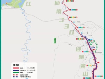 2024黃山馬拉松線路圖