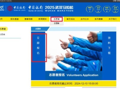 2025漢馬志愿者報名開始時間及截止時間