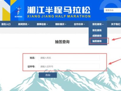 2026湘江半程馬拉松抽簽結(jié)果查詢指南（查詢時間+查詢?nèi)肟冢? class=
