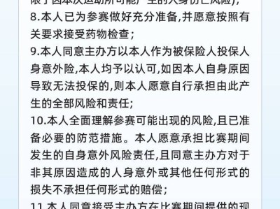 2024北京通州運河半程馬拉松參賽聲明