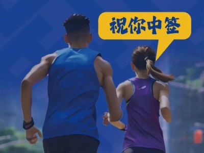 2024西安馬拉松中簽結(jié)果是發(fā)手機(jī)短信嗎？