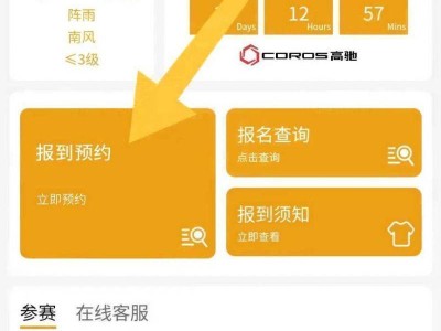 2025上海黃浦半馬選手報(bào)到流程(附入口）