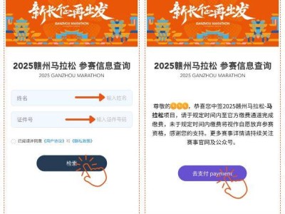 2025贛州馬拉松候補結(jié)果公布是什么時候？