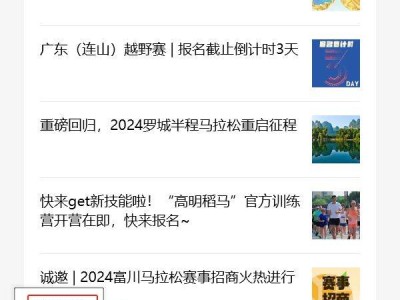 2024江門(mén)馬拉松怎么報(bào)名？附報(bào)名官網(wǎng)入口