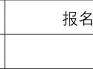 2026年貴陽貴安櫻花半程馬拉松報名費多少錢？