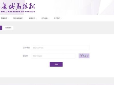 2025北京懷柔長城馬拉松抽簽沒抽中會退費嗎