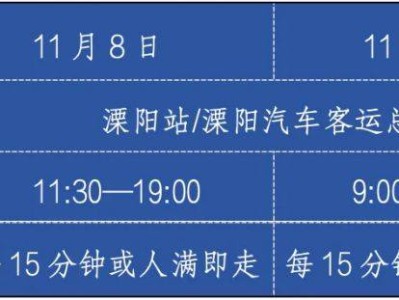 2024常州天目湖馬拉松交通指南(最新)