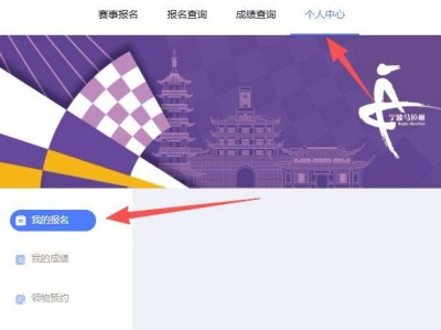 2026年寧波馬拉松報(bào)名信息怎么查詢？
