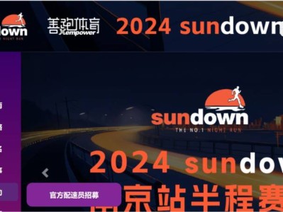 2024南京半程馬拉松官兔報(bào)名入口+報(bào)名方式+報(bào)名材料