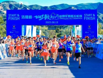 2024敕勒川草原半程馬拉松（比賽時(shí)間+擺渡路線）