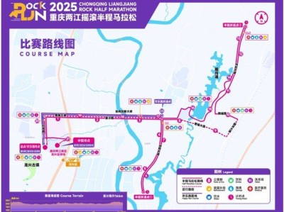 2025重慶兩江搖滾馬拉松時間+地點+報名攻略