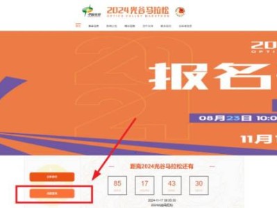 光谷馬拉松比賽成績查詢官網(wǎng)入口2024