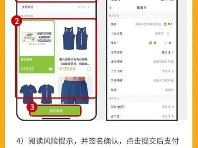 第一賽道馬拉松資格賽報(bào)名及完賽指南