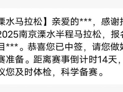 2025南京溧水半程馬拉松抽簽結(jié)果公布時(shí)間+查詢方式
