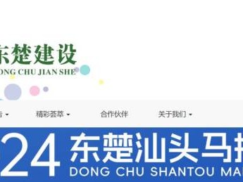 2024汕頭馬拉松官網(wǎng)報(bào)名時間（附報(bào)名入口）