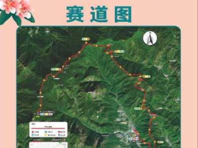 2024桂林貓兒山暢跑華南之巔(賽事規(guī)程)
