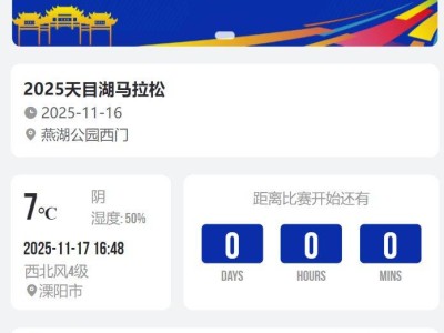 2025常州天目湖馬拉松參賽包怎么郵寄?