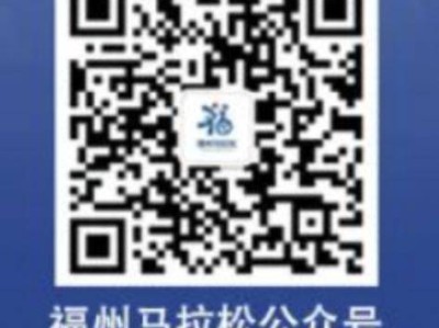 2024福州馬拉松組委會聯(lián)系方式