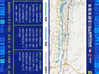 2024寶雞馬拉松免費(fèi)接駁車怎么坐