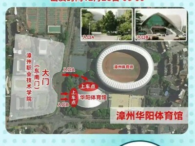2025華安土樓半程馬拉松市區(qū)接駁車發(fā)車時間