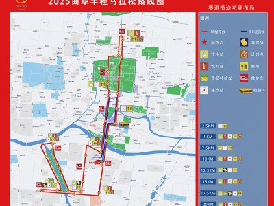 2025曲阜半程馬拉松競(jìng)賽規(guī)程