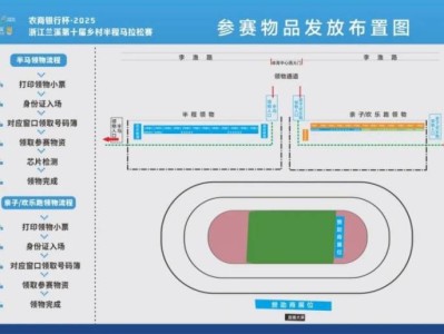 2025浙江蘭溪半程馬拉松領(lǐng)物指南（時間+地點）
