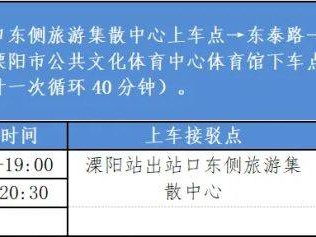 2024常州天目湖馬拉松領物指南(最新)