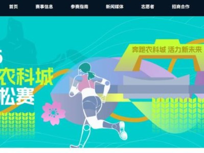 2026楊凌農(nóng)科城馬拉松賽官網(wǎng)報(bào)名入口（https://www.yangling-marathon.com/）