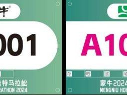 2024呼和浩特馬拉松公交運(yùn)營(yíng)保障方案