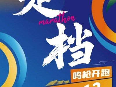 2025上海佘山半程馬拉松官宣定檔4月13日