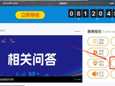 2024合肥馬拉松體檢報告怎么上傳？