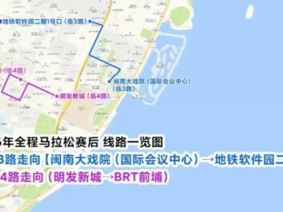 2026廈門馬拉松賽賽后接駁車安排（路線+停靠站點+時間）
