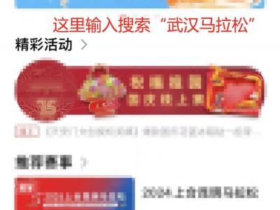 2025年武漢馬拉松在哪個(gè)app報(bào)名?