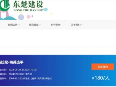 2024汕頭馬拉松報名費(fèi)用（附報名入口）