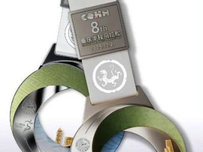 2026重慶半程馬拉松獎(jiǎng)牌照片