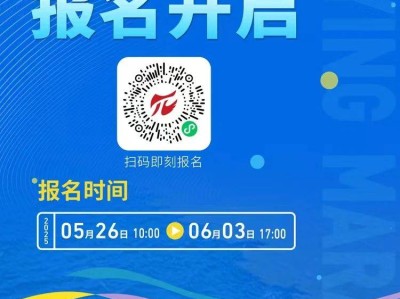 2025黃河口（東營）馬拉松(賽事規(guī)程)