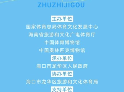 2025“金鉆習(xí)酒”美麗中國(guó)·全民健身跑 （海南·?？谡荆?賽事規(guī)程)