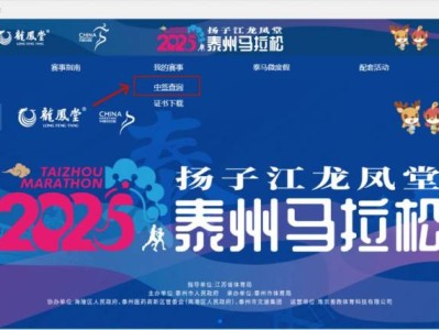 泰州馬拉松中簽查詢官網(wǎng)