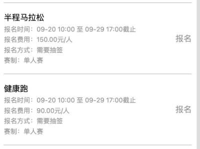 2024福州馬拉松開始報名了嗎？