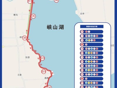 2025濰坊環(huán)峽山湖馬拉松交通管制進行調整