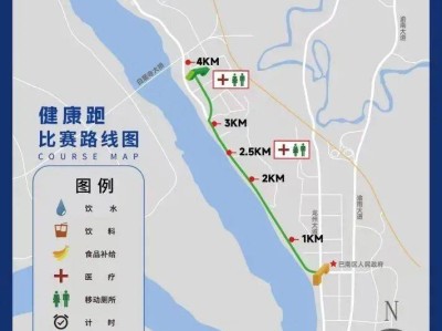 2024重慶半程馬拉松大眾健康跑項(xiàng)目線路有變化